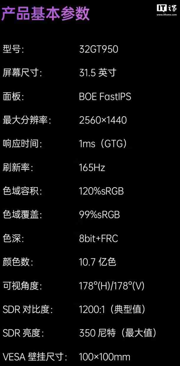 KTC“32GT950”31.5 英寸显示器开售：2K 165Hz，1399 元