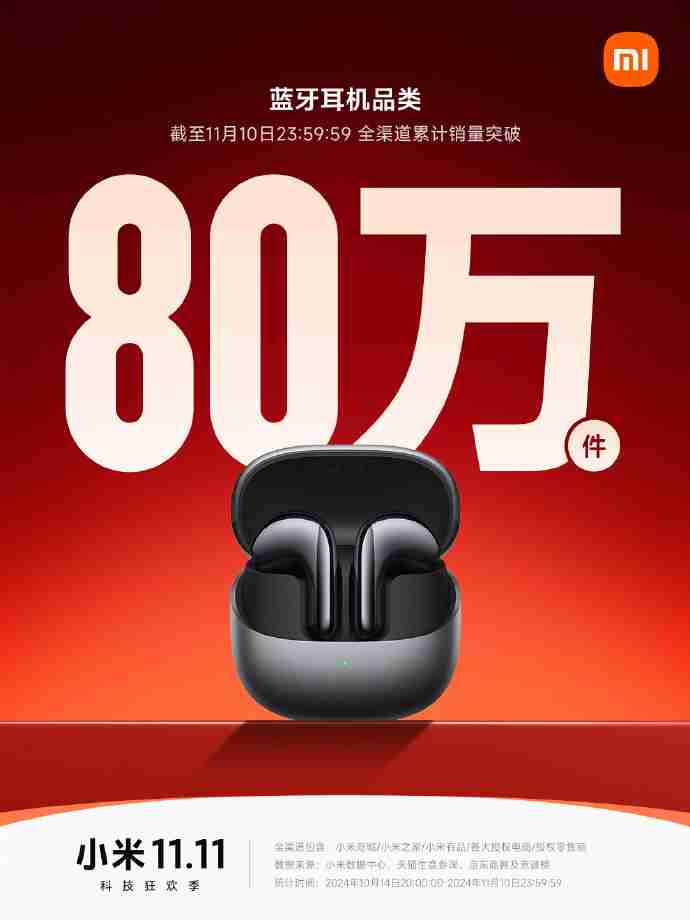 小米双 11 战报:Redmi K70 至尊版拿下安卓手机销冠,智能手环突破 130 万件