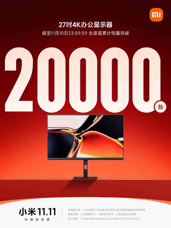 小米双 11 战报:Redmi K70 至尊版拿下安卓手机销冠,智能手环突破 130 万件