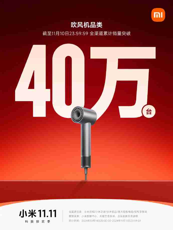 小米双 11 战报:Redmi K70 至尊版拿下安卓手机销冠,智能手环突破 130 万件