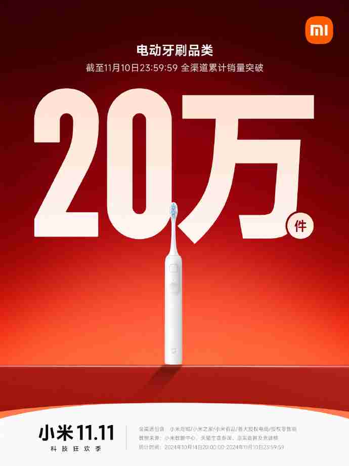 小米双 11 战报:Redmi K70 至尊版拿下安卓手机销冠,智能手环突破 130 万件