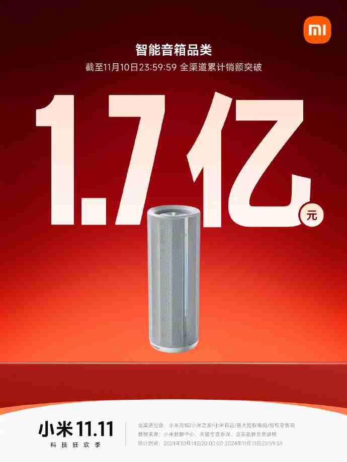 小米双 11 战报:Redmi K70 至尊版拿下安卓手机销冠,智能手环突破 130 万件