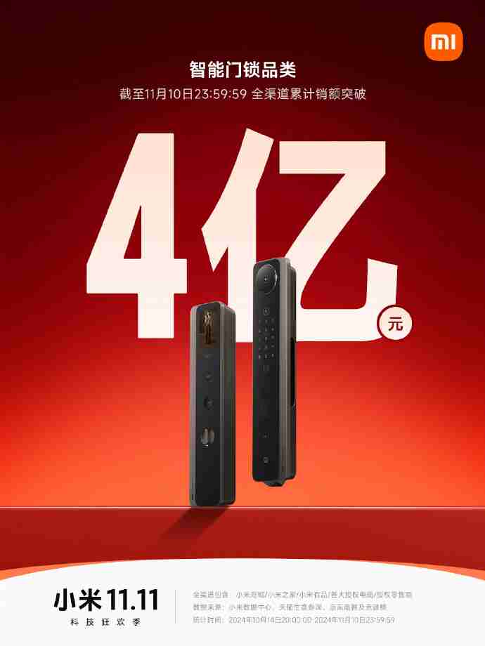 小米双 11 战报:Redmi K70 至尊版拿下安卓手机销冠,智能手环突破 130 万件