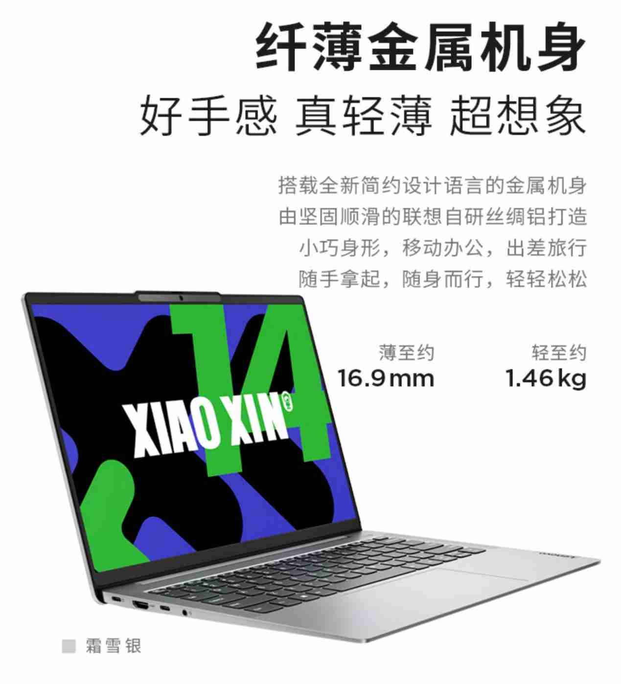 双 11 高选购价值轻薄本推荐，大促 + 国补入手不到 4000 元