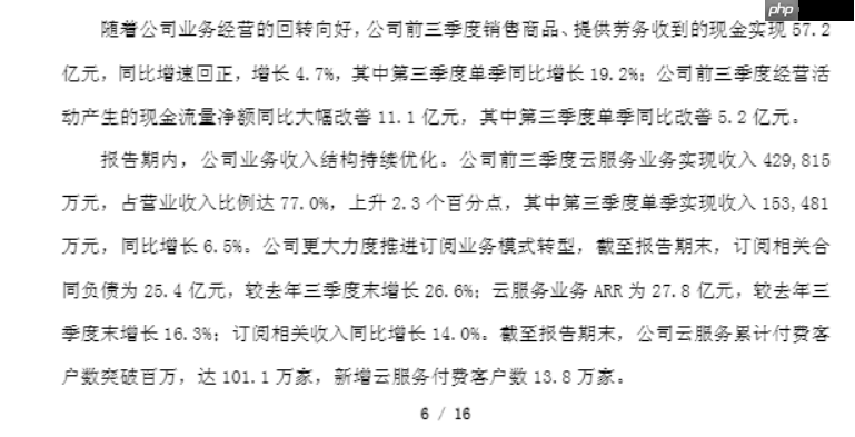 三度“出山”的江西前首富王文京，带领用友网络赴港“补血”