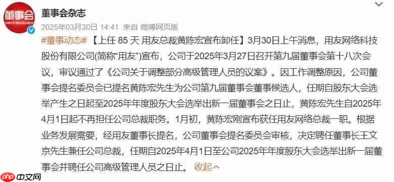 三度“出山”的江西前首富王文京，带领用友网络赴港“补血”