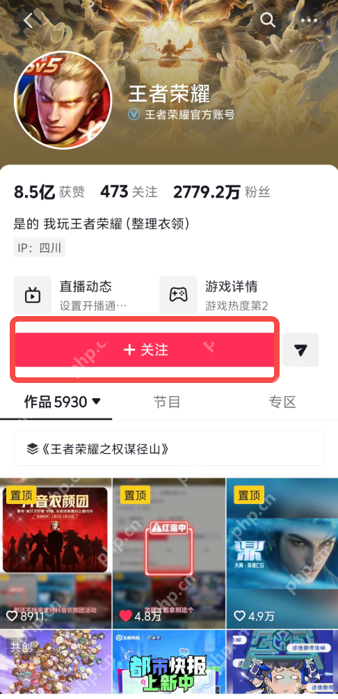 王者荣耀红温中头像框如何获取 王者荣耀红温中头像框获取攻略【教程】 - php中文网