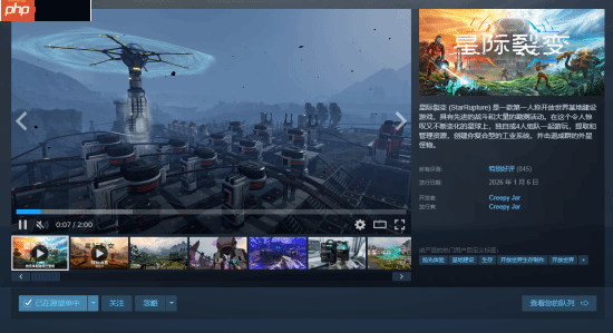 《绿色地狱》开发商新作《星际裂变》上线：外服好评如潮 国区因字体翻车