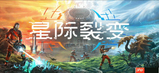 《绿色地狱》开发商新作《星际裂变》上线：外服好评如潮 国区因字体翻车