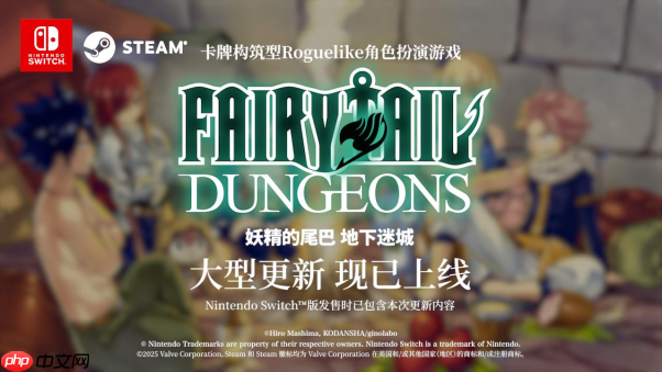 卡组构筑型Roguelike游戏《妖精的尾巴 地下迷城》 Nintendo Switch™版今日发售