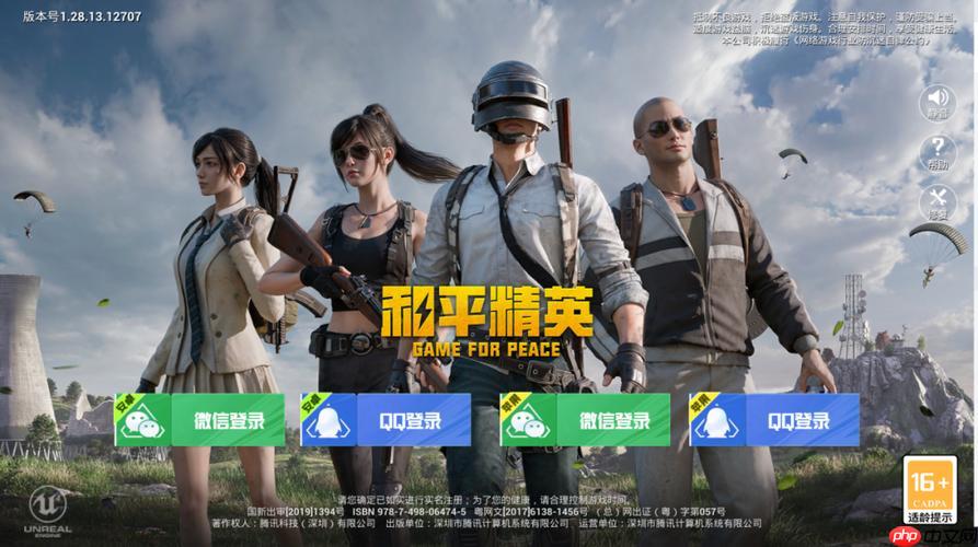 和平精英云游戏直接玩_和平精英免费云游戏秒开入口