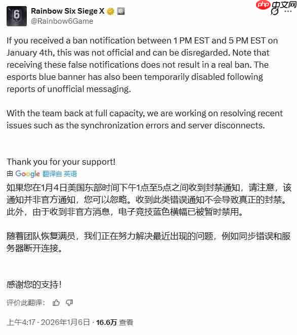 《彩虹六号:围攻》频遭入侵 育碧急发声明安抚玩家