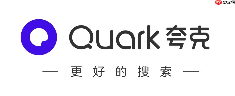 夸克小游戏网页版入口官方 夸克小游戏网页版入口官方通道