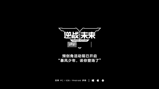 张杰《逆战》特别版MV!真·爷青回