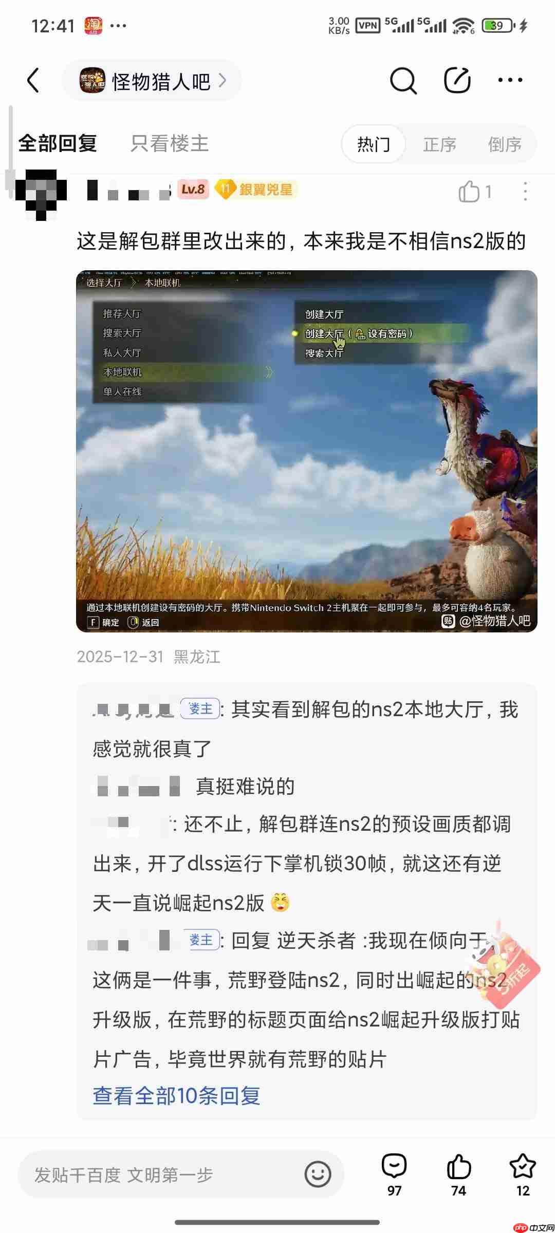 《怪物猎人:荒野》Switch2版UI曝光 更新时间引猜测