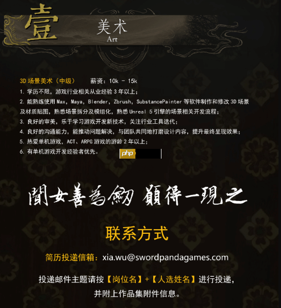 国产ARPG单机大作招新人!月薪1万-1.5万