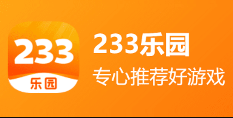 233小游戏在线玩官网链接 233游戏大全免费立即玩