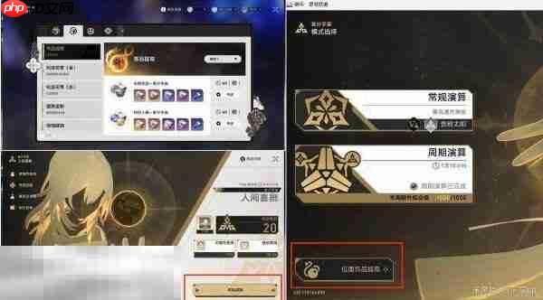 崩坏星穹铁道流萤角色专属成就达成攻略