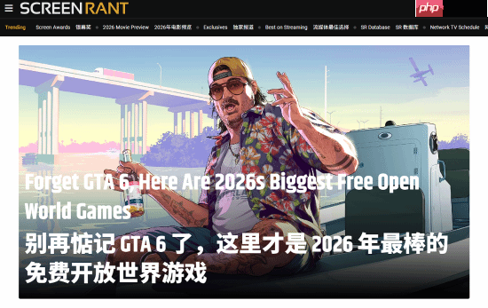 忘了GTA6吧!外媒盘点2026值得关注的开放世界游戏 《昭和米国物语》等