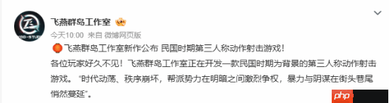 民国背景射击新游首曝！帮派明争暗斗 你期待了吗？