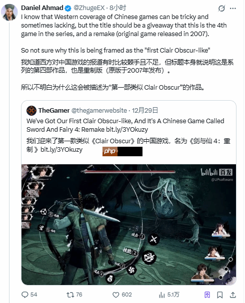 仙剑四被称首个类33游戏？老外分析师霸气回怼！