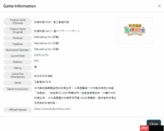 《牧场物语 来吧!风之繁华集市》将登PS5/Xbox!已获中国台湾评级
