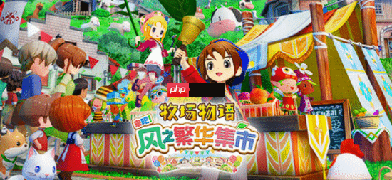 《牧场物语 来吧!风之繁华集市》将登PS5/Xbox!已获中国台湾评级