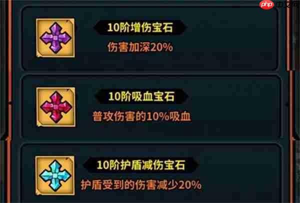 佣兵小镇宝石系统详解与搭配推荐