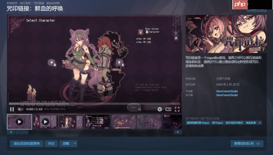 动作肉鸽《咒印链接:鲜血的呼唤》定档2月20日 支持极简Mod制作