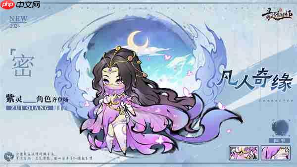 最强祖师紫灵四阶法宝锻造及本命养成