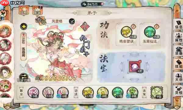 最强祖师凤里栖四阶法宝锻造及本命养成