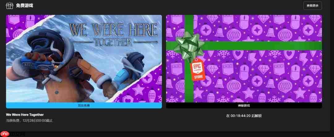 Epic连续喜加一【第10弹】:《我们曾在一起》