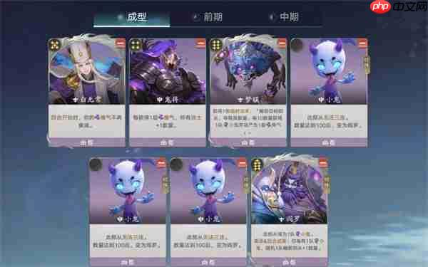 代号妖鬼钟馗技能介绍及阵容推荐