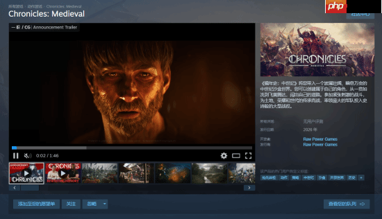 中世纪沙盒《编年史：中世纪》现已登陆Steam：2026年EA，主打大规模战役