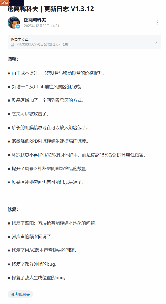 《逃离鸭科夫》更新日志:杰夫可以被攻击了