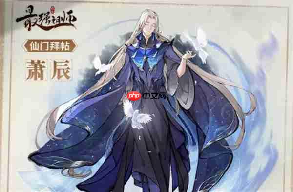 最强祖师萧辰四阶法宝锻造及本命养成