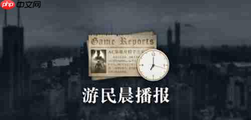 晨报|宝可梦Gen10新情报 Steam平安夜大崩溃