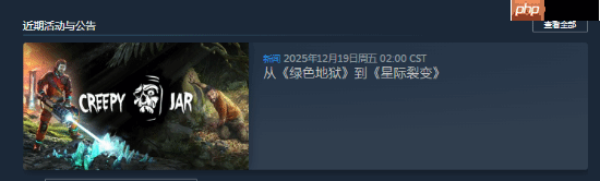 焕发第二春！外媒曝《绿色地狱》在线人数近期大幅回升