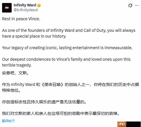 《使命召唤》创始人车祸离世！多个工作室发文悼念