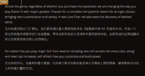 《暗黑4》将提高等级上限：技能树也将重做