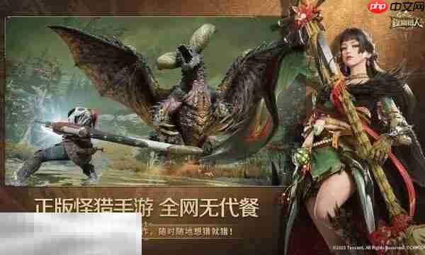 怪物猎人旅人什么时候上线 怪物猎人旅人上线时间