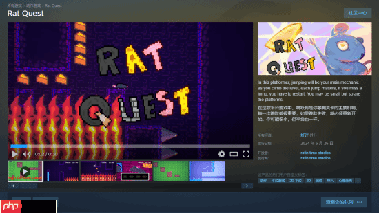 Steam喜加一：《Rat Quest》限时免费领取 看似简单却暗藏“HELP”求救信息