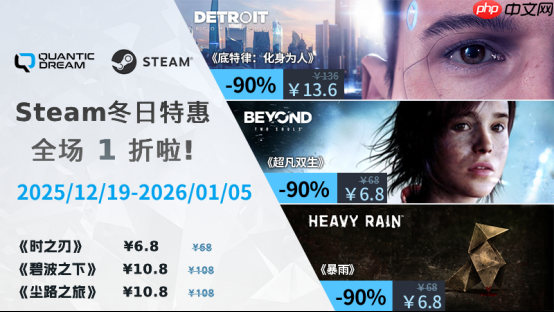 辞旧迎新，畅玩QD！Steam 冬促特惠开启！