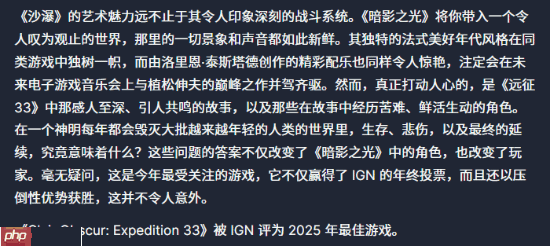 IGN年度最佳出炉！《光与影》压倒性投票夺冠