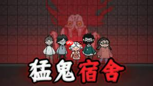 猛鬼宿舍前期该优先升级哪些道具_猛鬼宿舍前期优先升级道具推荐【解析】