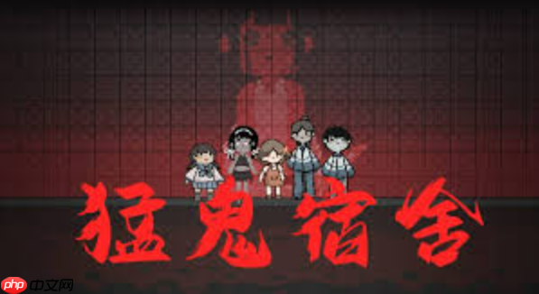 猛鬼宿舍队友挂机怎样补救局面_猛鬼宿舍补救队友挂机措施【救场】