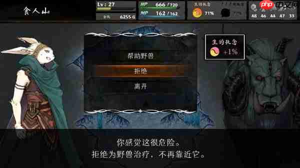 游戏书风格多结局角色扮演游戏 《命途》 已在Steam上转为正式发售!