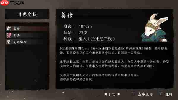 游戏书风格多结局角色扮演游戏 《命途》 已在Steam上转为正式发售!