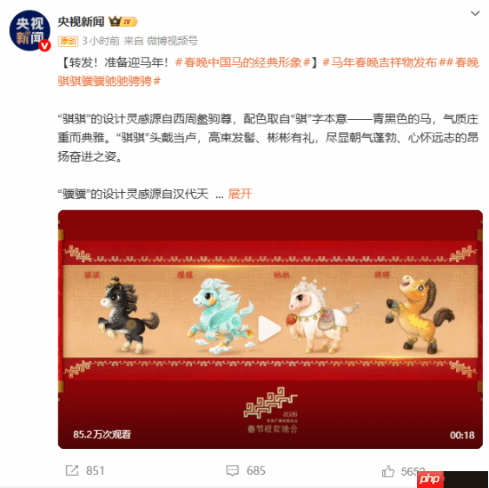 冯骥转发春晚吉祥物：我控制不住我骥骥啊！