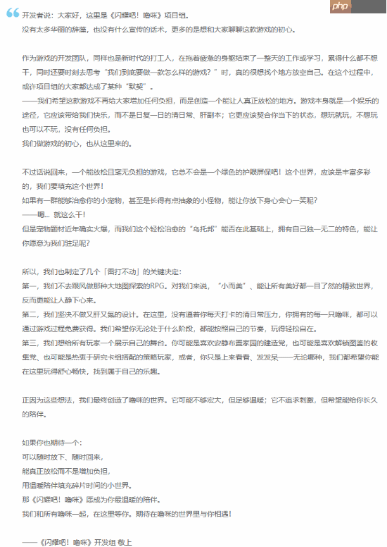 B站捉宠游戏《闪耀吧!噜咪》首曝!不搞枯燥的清日常肝副本